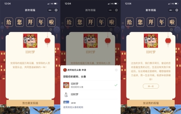 2022虎年春节拜年祝福语微信小程序源码