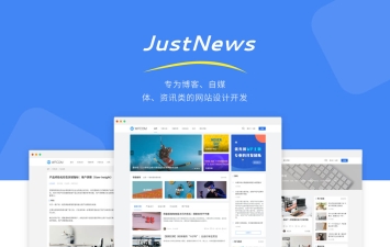 最新Justnews主题源码6.0.1开心版+社交问答插件2.3.1+附教程