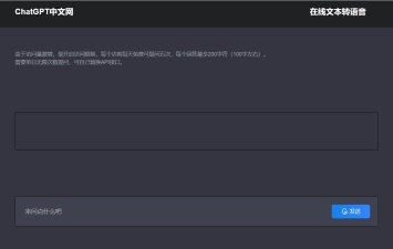 ChatGPT 中文网页版带PHP接口源码