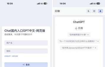 ChatGPT 商业版php源码去授权去加密