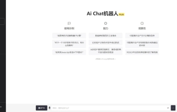 3月最新ChatGPT中文版 支持4.0接口+绘画+卡密+会员分销 带教程